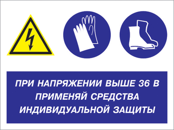 Кз 89 при напряжении выше 36 в применяй защитные средства. (пластик, 600х400 мм) - Знаки безопасности - Комбинированные знаки безопасности - Магазин охраны труда ohranatruda-shop.ru