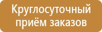 госты дорожных знаков 2019 52289 52290 движения