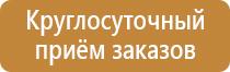 план эвакуации при пожаре гост 2022