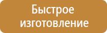 план эвакуации при пожаре гост 2022
