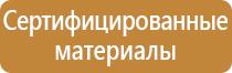 план эвакуации при пожаре гост 2022