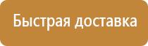 план эвакуации при пожаре гост 2022