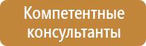 план эвакуации при пожаре гост 2022