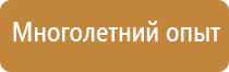 план эвакуации при пожаре гост 2022