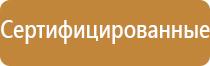 план эвакуации при пожаре гост 2022