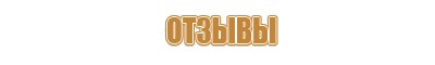 дорожные знаки проезд без остановки запрещен