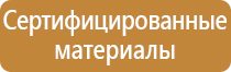 классный журнал по технике безопасности инструктажа