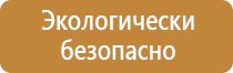 информационный стенд клиники
