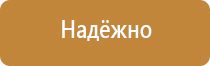 информационный стенд клиники