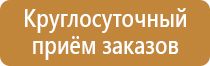 информационный стенд клиники