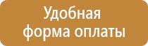 информационный стенд клиники