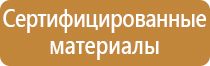 информационный стенд клиники