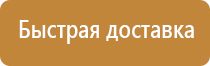 информационный стенд клиники