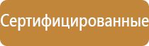 информационный стенд клиники