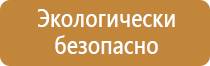 характеристика знаков пожарной безопасности