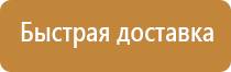 характеристика знаков пожарной безопасности