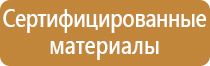 12.4 026 2015 знаки пожарной безопасности гост