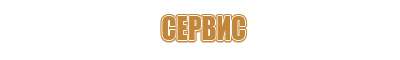 план эвакуации организации в военное время