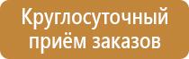 план эвакуации при пожаре мчс