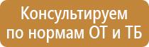 план эвакуации при пожаре мчс