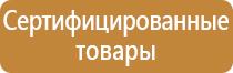план эвакуации при пожаре мчс