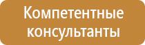 план эвакуации при пожаре мчс