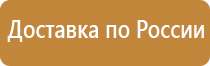 интерактивный информационный стенд