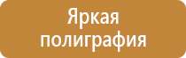 интерактивный информационный стенд