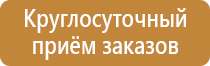 интерактивный информационный стенд