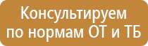 интерактивный информационный стенд