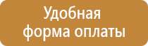 интерактивный информационный стенд