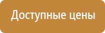 интерактивный информационный стенд