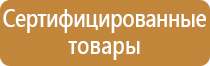 интерактивный информационный стенд