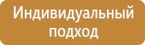 интерактивный информационный стенд