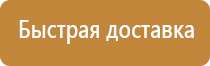 интерактивный информационный стенд