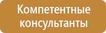 интерактивный информационный стенд