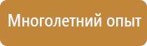 интерактивный информационный стенд