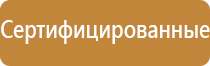 интерактивный информационный стенд