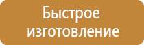 наклейка знак пожарной безопасности