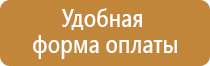 наклейка знак пожарной безопасности