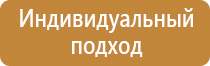 наклейка знак пожарной безопасности
