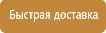 наклейка знак пожарной безопасности