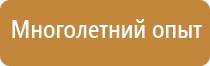 наклейка знак пожарной безопасности