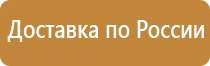 лом для пожарного щита