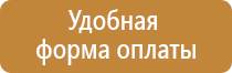 информационный демонстрационный стенд