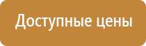информационный демонстрационный стенд
