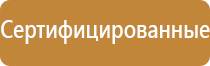 информационный демонстрационный стенд