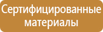 аптечка первой помощи предприятие фэст