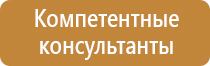 материал для стенда по пожарной безопасности