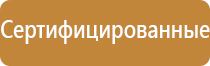 материал для стенда по пожарной безопасности